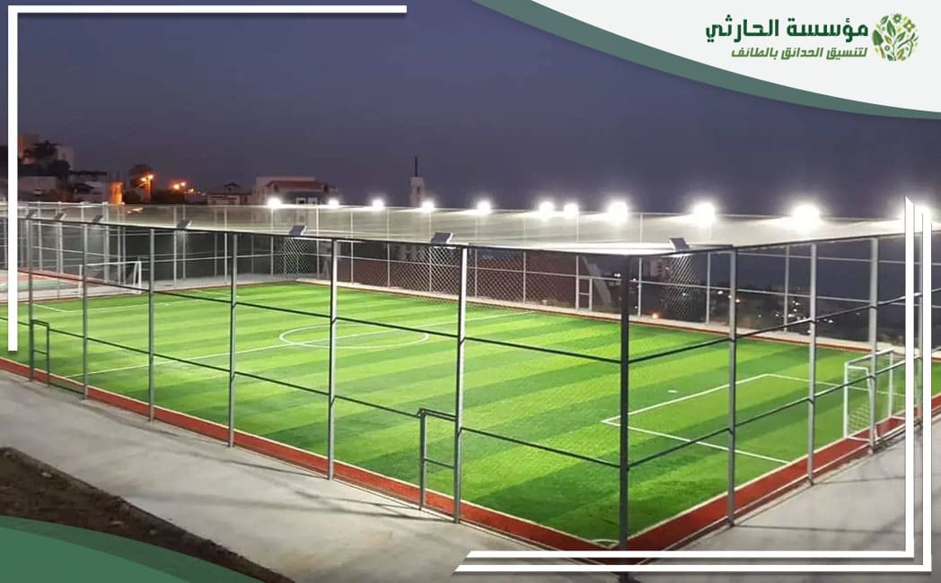 أفضل شركة تصميم ملاعب كرة قدم بالطائف