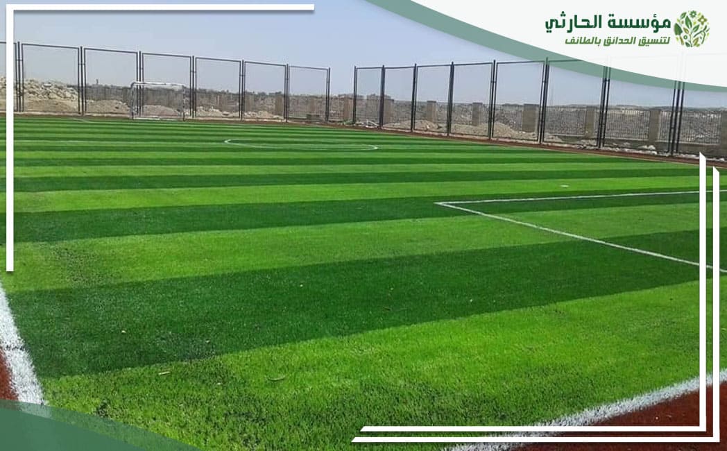 شركة تصميم ملاعب كرة قدم بالطائف